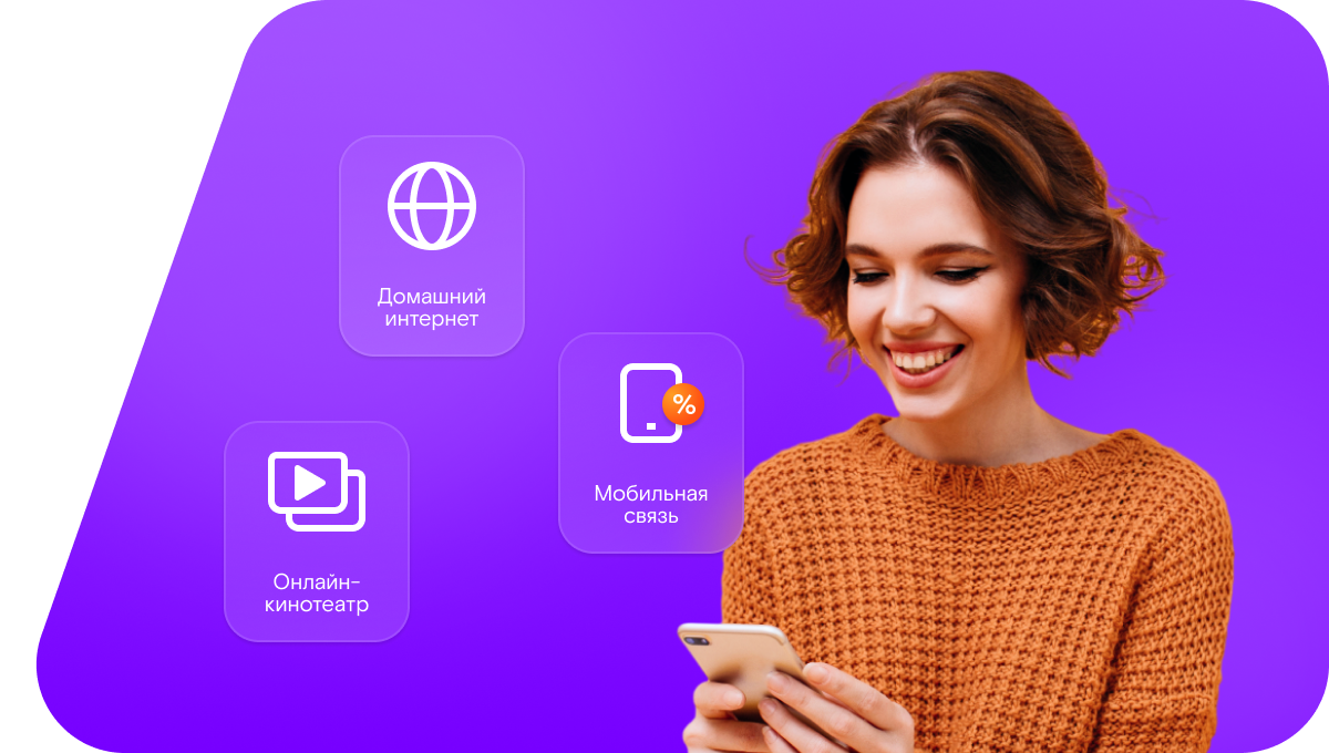 Промо-тарифы Ростелеком в&nbsp;посёлок Междуречье (Омская область)